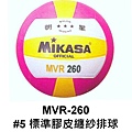 MVR260.jpg
