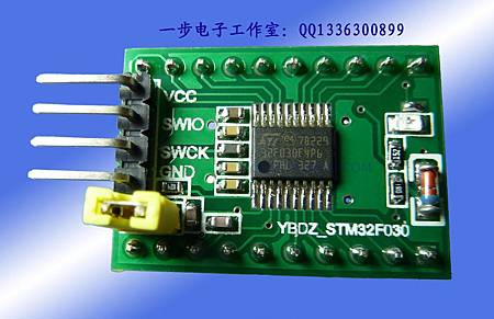 STM32F030 最小系統板