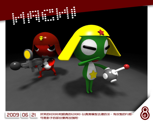 010_KERORO.jpg