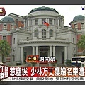 2008午間辛新聞_捌.jpg