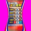 2008北京奧運今日奪牌.jpg