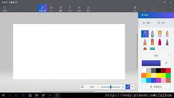 paint 3D.jpg paint 3D.jpg