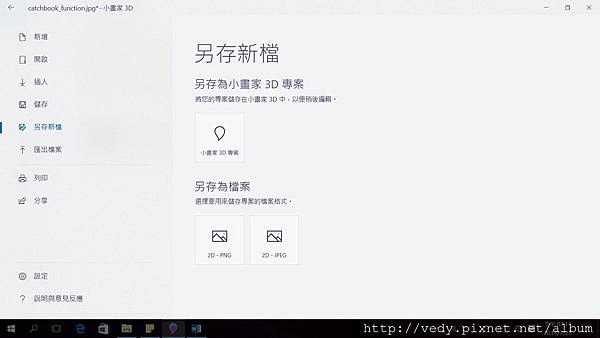 paint 3D_options.jpg paint 3D_options.jpg