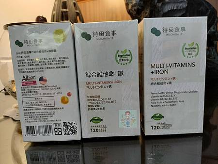 茹素.素食者的營養如何更多元🤔全素綜合維他命推薦持田食事