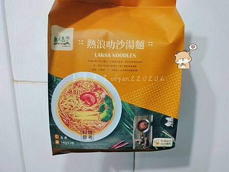 天氣涼 來一碗熱浪叻沙湯麵🍜