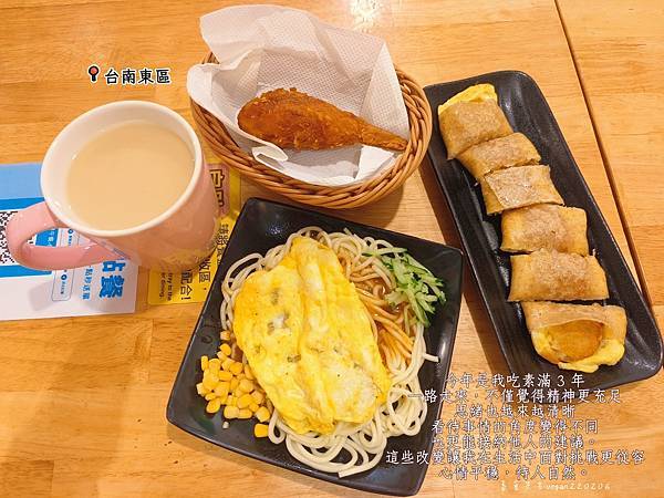 探店第56站｜素食早餐也能吃的很澎拜