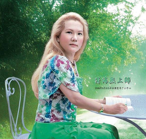 SUPREME MASTER_BLESSING002.jpg SUPREME MASTER_BLESSING002.jpg