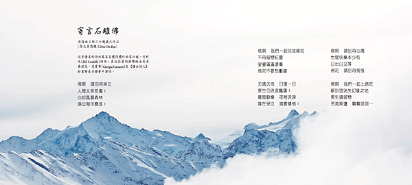 清海無上師_寄言石雕佛_曠世情人.png 清海無上師_寄言石雕佛_曠世情人.png