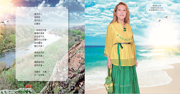 清海無上師 為太陽獻曲_2.png 清海無上師 為太陽獻曲_2.png