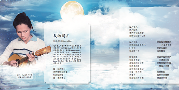 清海無上師 我的明月_1.png 清海無上師 我的明月_1.png