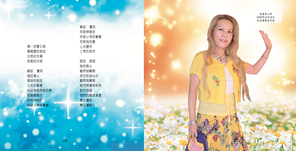 清海無上師 晚安 寶貝_3.png 清海無上師 晚安 寶貝_3.png