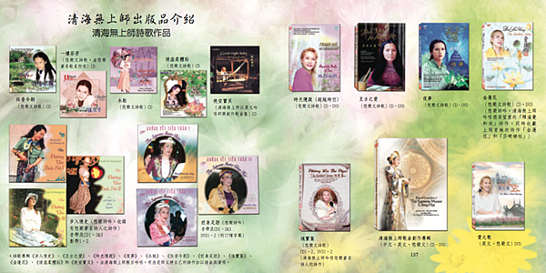 清海無上師_曠世情人_a2.png 清海無上師_曠世情人_a2.png