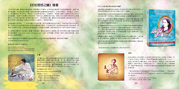 清海無上師_曠世情人_a5.png 清海無上師_曠世情人_a5.png