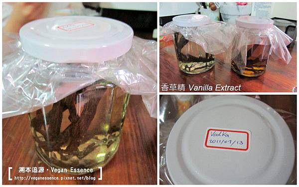 香草精(Vanilla Extract).jpg