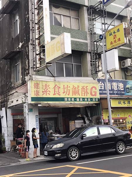 健康素食坊鹹酥G