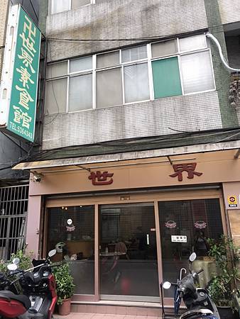 世界素食餐廳_01.jpg