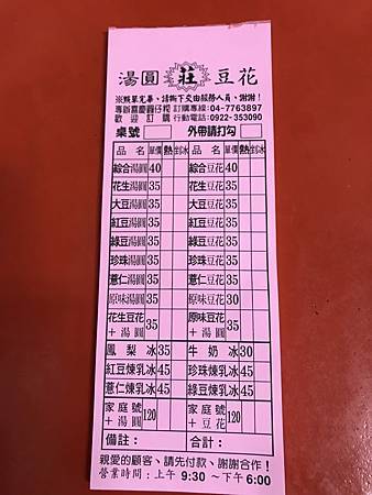 2023【鹿港素食攻略】一次就上手！林明堂素食、素麵線、素芋