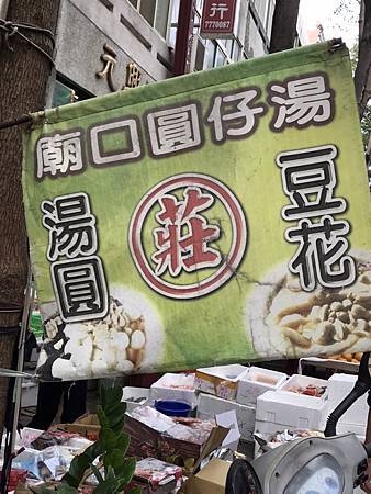 2023【鹿港素食攻略】一次就上手！林明堂素食、素麵線、素芋