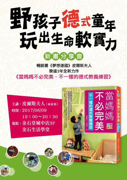 金石堂新書分享會.jpg 金石堂新書分享會.jpg