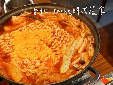 台北 中山【YACHE韓式蔬食】全/蛋奶/五辛素 | 超地道