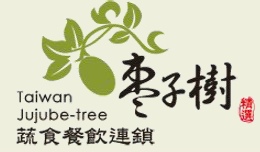 棗子樹 港式蔬食 棗子樹 港式蔬食