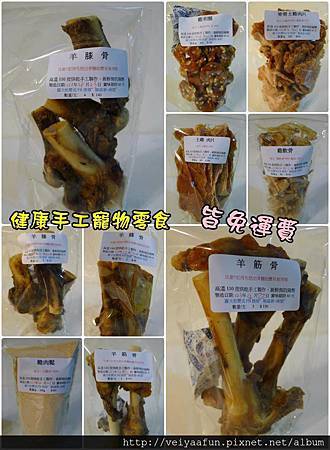 腸盛莙手工零食01