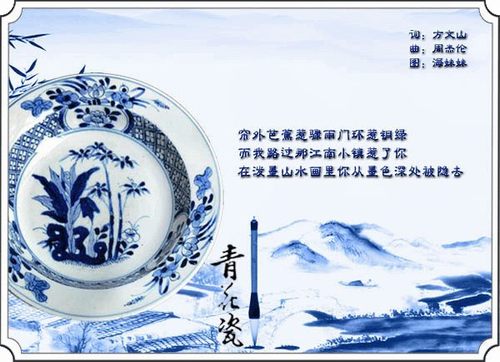 青花瓷 01 青花瓷 01