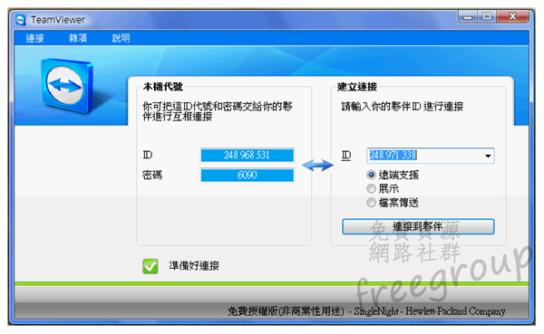 TeamViewer_12.png TeamViewer_12.png
