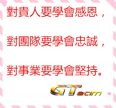 貴人,團隊,事業!.jpg 貴人,團隊,事業!.jpg