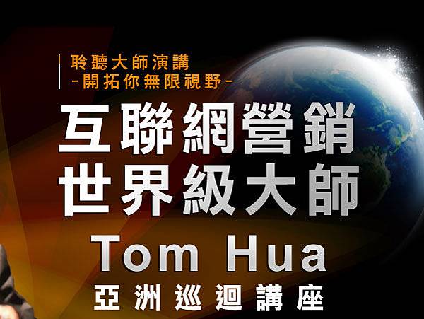 tomhua_edm_02.jpg