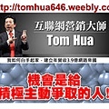 tomhua1-200p.jpg