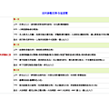 如何參觀花博-全區遊覽.png