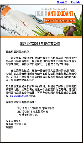 太棒了，香港維瑪增設了一個免費諮詢電話，面向大中華市場，公司不斷在努力喲！