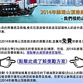 2014年維瑪山頂路跑活動優惠～贏取免費在香港旅遊的機會！