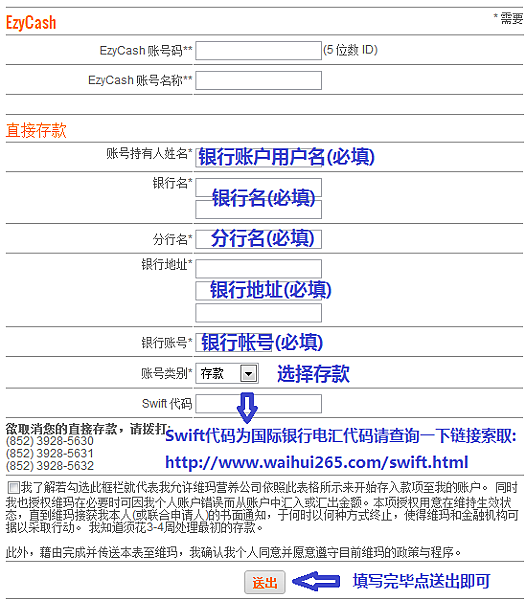 中国大陆伙伴如何在VBO设置奖金存入账户03