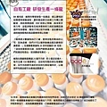 直銷世紀 2014年12月號 NO.264 維瑪亞洲年會在台灣 專訪BK-4