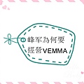 峰军為何要經營VEMMA