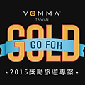 2015 維瑪台灣【GO FOR GOLD】 獎勵旅遊