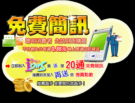 逢年過節傳個「節日祝福簡訊」給親朋好友吧！