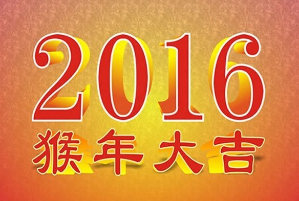 2016年十二生肖整體運勢大揭秘，這2個生肖要好好注意一下了...