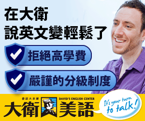 大衛美語 實體英語學習網站 Zinzino 聖希諾葵花寶典 痞客邦 大衛美語 實體英語學習網站 Zinzino 聖希諾葵花寶典 痞客邦