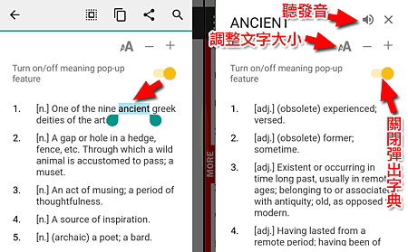 想要英文更加進步，《Ontouch Dictionary》《在觸摸詞典-彈出》（Android）幫助你