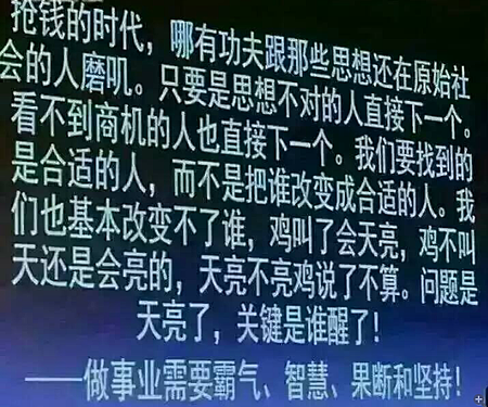 做事業需要霸氣、智慧、果斷和堅持