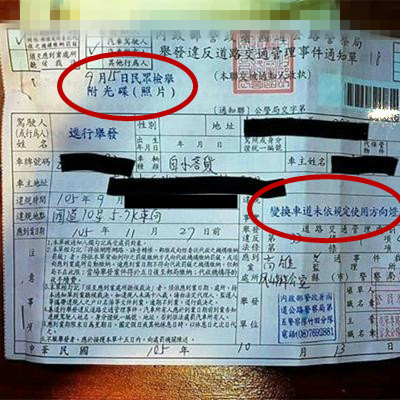 民眾檢舉交通違規 何不凡的部落格 痞客邦