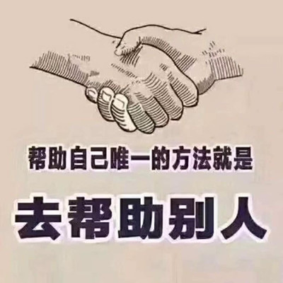 懂得「感恩」,才是快樂的泉源。.jpg 懂得「感恩」,才是快樂的泉源。.jpg