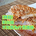 [轉載]郭台銘不知我為什賣雞排.jpg