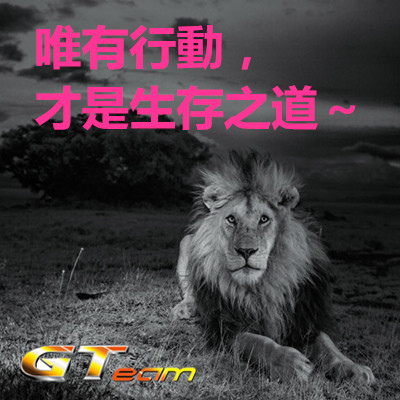 唯有行動,才是生存之道~.jpg 唯有行動,才是生存之道~.jpg