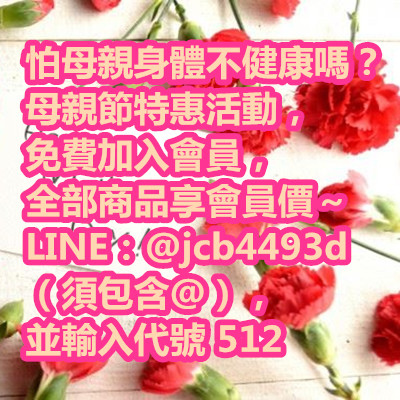 怕母親身體不健康嗎?.jpg 怕母親身體不健康嗎?.jpg