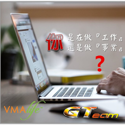 您能區別工作與事業的差異性嗎?.jpg 您能區別工作與事業的差異性嗎?.jpg