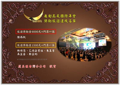 2019葳美佳展翅高飛國際年會獎勵旅遊達成名單(台灣).jpg 2019葳美佳展翅高飛國際年會獎勵旅遊達成名單(台灣).jpg